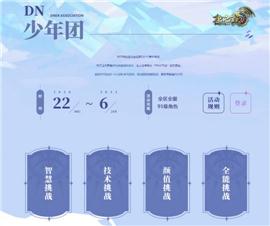 神器长久天龙八部私服。